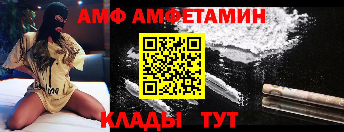АМФ Розовый  площадка клад  Родники  Вход с VPN  АМФЕТАМИН 