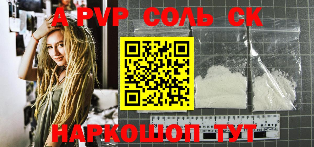 APVP мука Родники