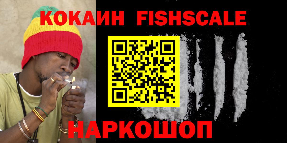 Cocaine  КОКАИН VHQ  Вход с VPN  Родники  КОКАИН Боливия 