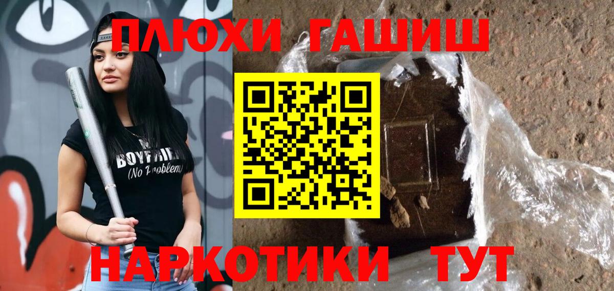 Родники  ГАШИШ Premium  Вход с VPN 
