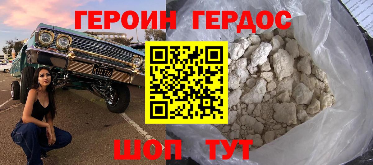 ГЕРОИН  Вход с VPN  Родники  Героин VHQ 