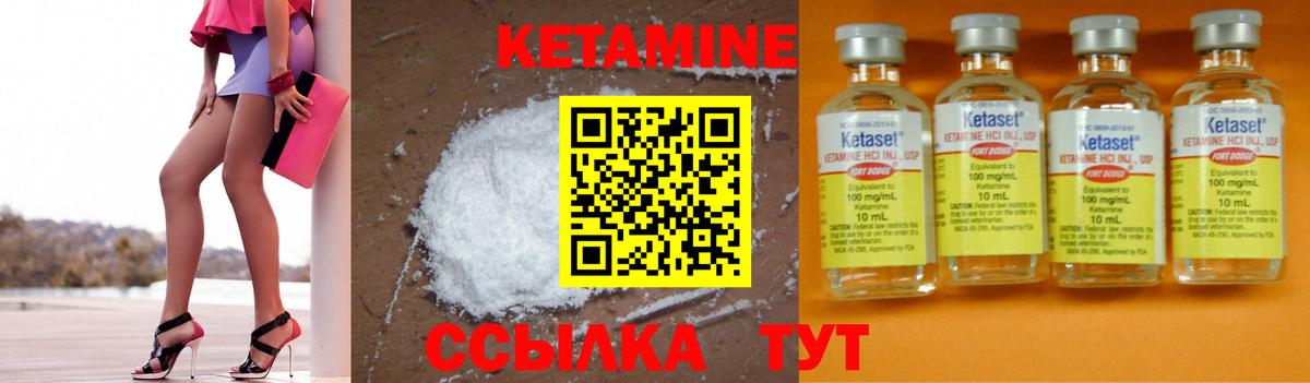 Родники  КЕТАМИН ketamine  Вход с VPN 