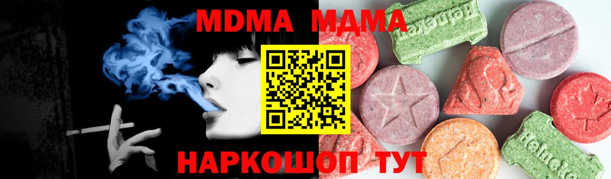Родники  MDMA  МДМА молли  Вход с VPN  МДМА VHQ 