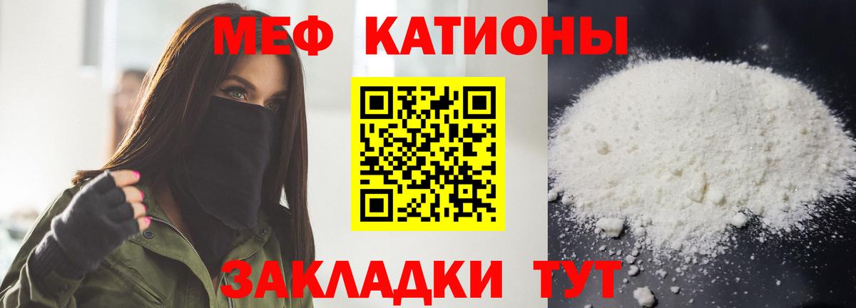 Родники  МЕФ  МЯУ-МЯУ mephedrone  Вход с VPN  МЯУ-МЯУ mephedrone 