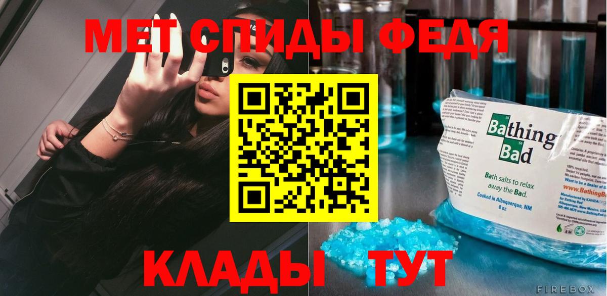 МЕТАМФЕТАМИН мет Родники