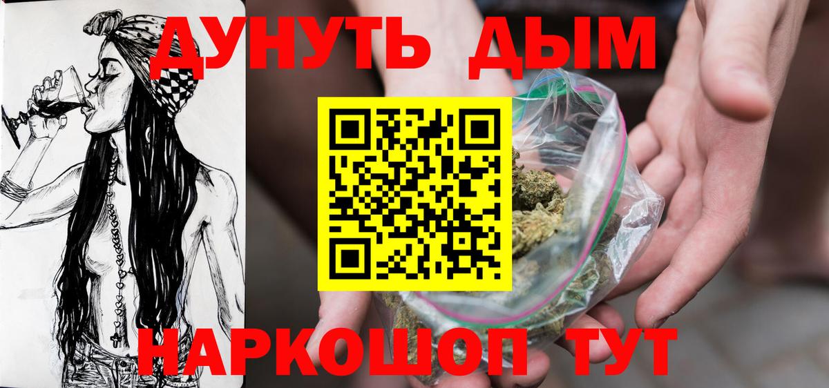 Канабис планчик  Вход с VPN  Бошки марихуана план  Родники 